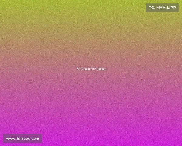 5月17上海赛事 2021年上海赛事