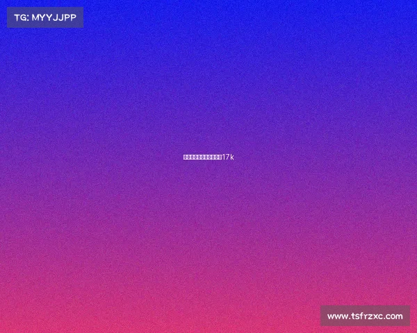 弈客热门赛事推荐—弈客17k